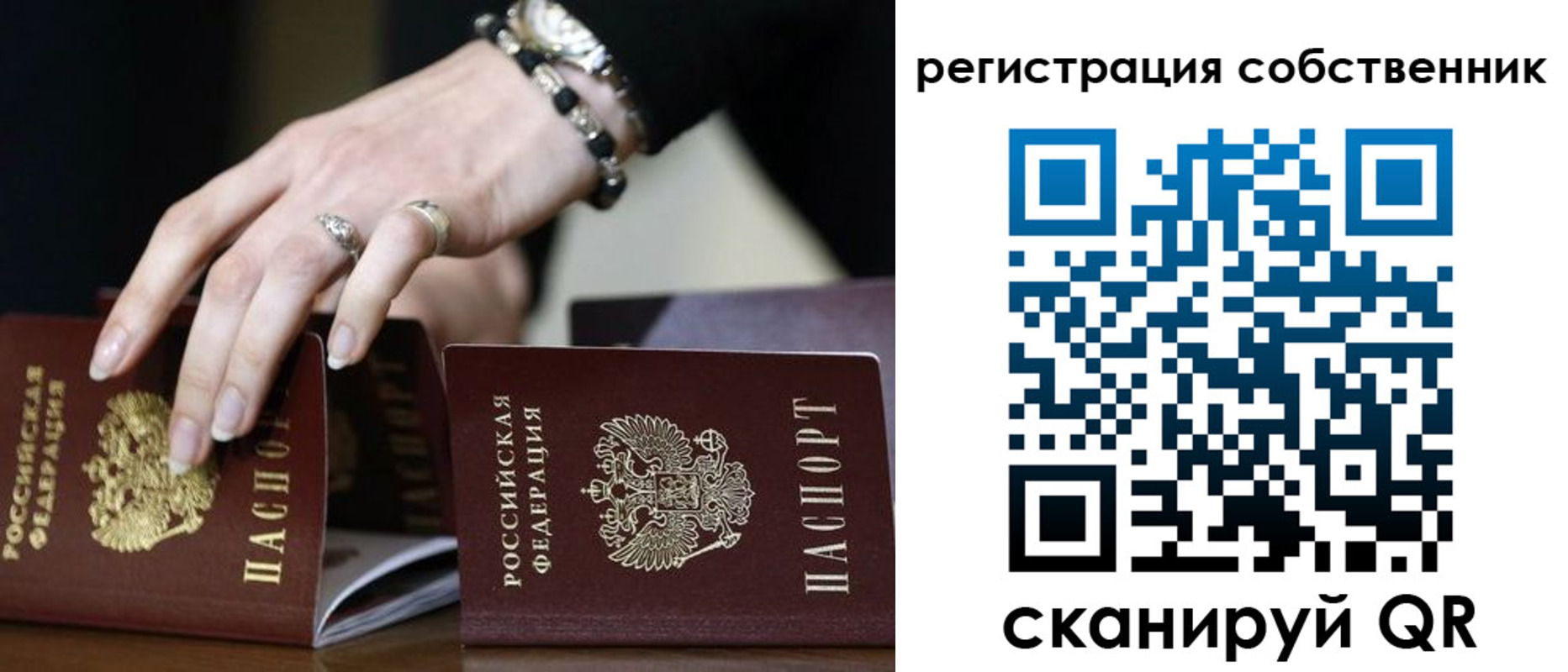 временная прописка в Печорах