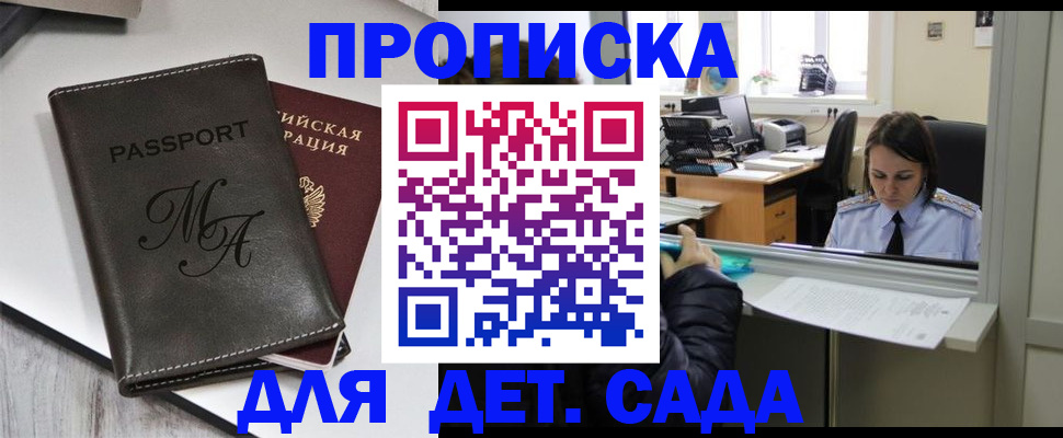 прописка для работы в Печорах