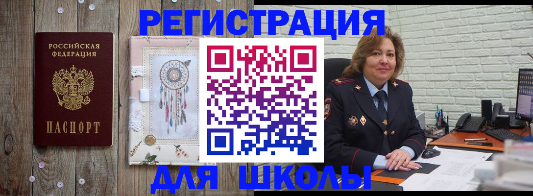 временная регистрация купить в Печорах